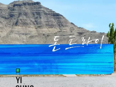 Yi Sung Yol – Don’t Try