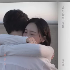 Song Haye – Shiny Star (2026 ver.) X Love Story Chapter 1