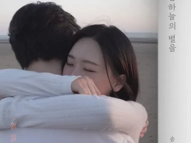 Song Haye – Shiny Star (2026 ver.) X Love Story Chapter 1