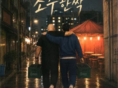 Junheon, Mirror Ball – A Crate of Soju