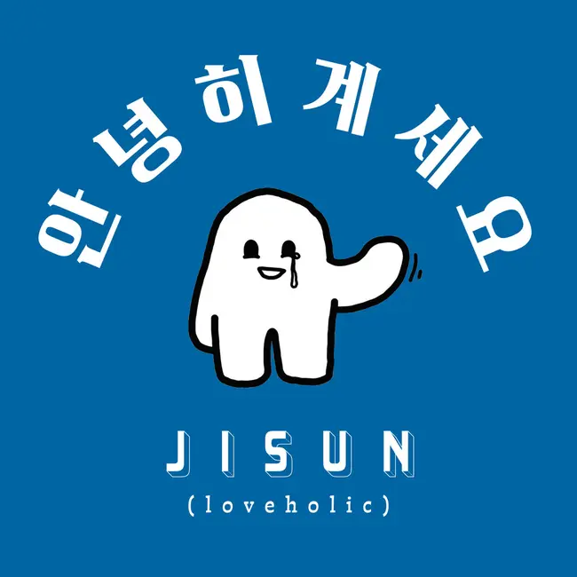 Ji Sun – Good Good bye