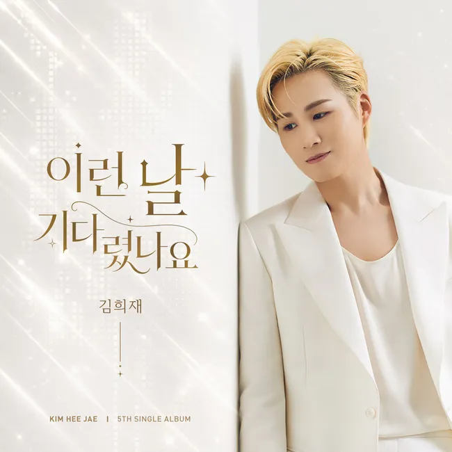 Kim Hee Jae – Have You Been Waiting for a Day Like This?