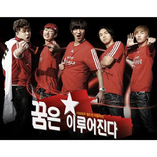 SUPER JUNIOR – Dreams Come True OST