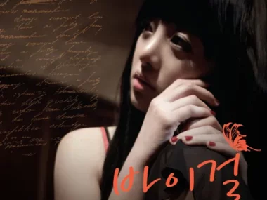 Bai Girl – My Name Is Woman