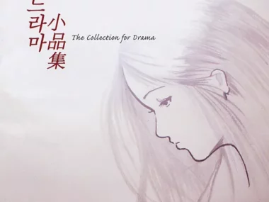 Baek Mi Hyun – The Collection For Drama