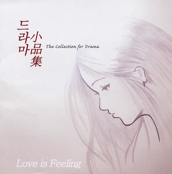 Baek Mi Hyun – The Collection For Drama Baek Mi Hyun – The Collection For Drama