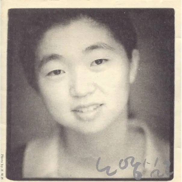 Roh Young Sim – Roh Young Sim 2