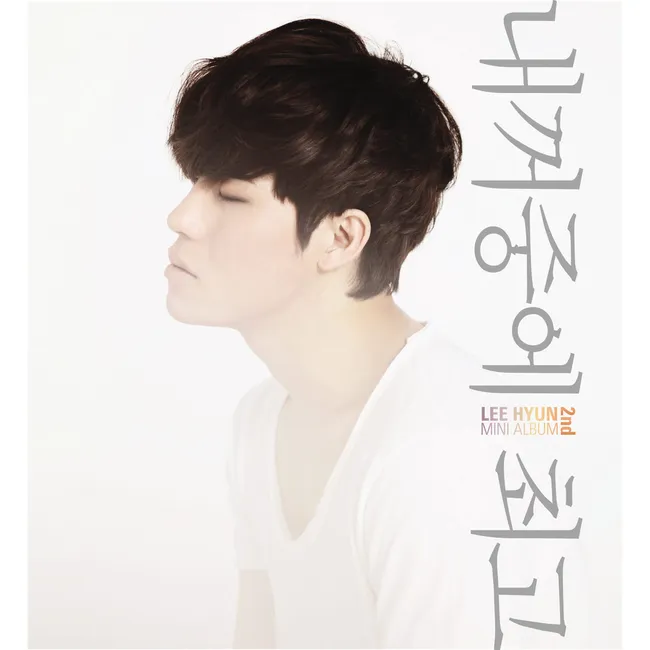 Lee Hyun – The Best of Mine