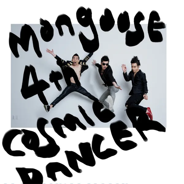 The Mongoose – Cosmic Dancer The Mongoose – Cosmic Dancer