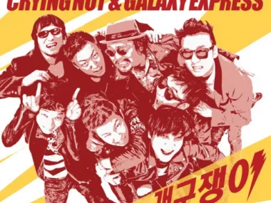 Crying Nut, Galaxy Express – Naughty Boy