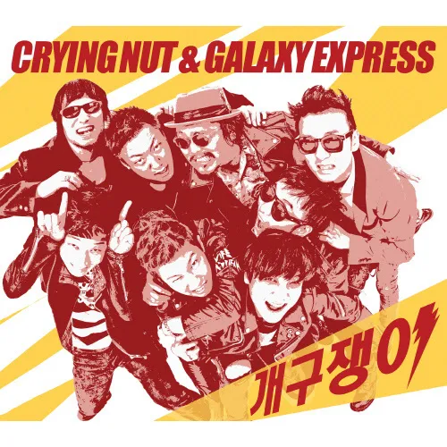 Crying Nut, Galaxy Express – Naughty Boy