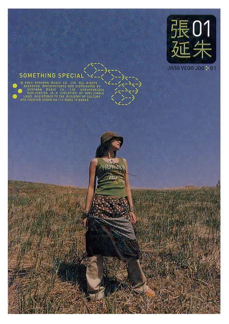 Jang Yeon Joo – Something Special Jang Yeon Joo – Something Special
