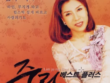Lim Ju Ree – Lim Ju Ree Best + Plus
