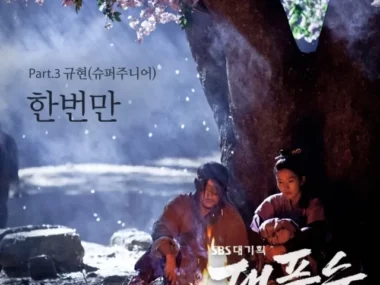 KYUHYUN – The Great Seer OST Part.3