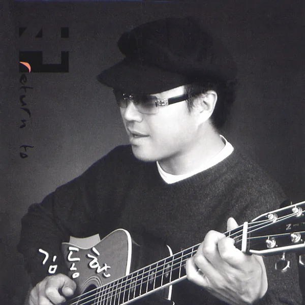 Kim Dong Hwan – When the Music Flows in My Mind