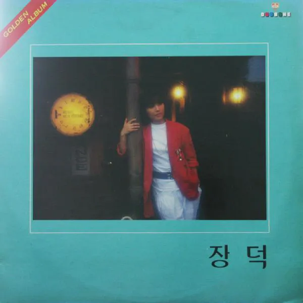 Jang Deok – Golden Album 1 (It Wasn’t Supposed to Be Like This / Parrot) Jang Deok – Golden Album 1 (It Wasn’t Supposed to Be Like This / Parrot)