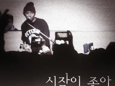 Verbal Jint – Good Start