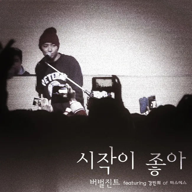 Verbal Jint – Good Start Verbal Jint – Good Start
