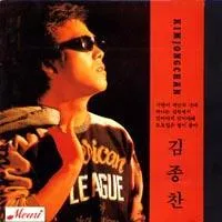 Kim Jong Chan – Kim Jong Chan Golden Hits Collection