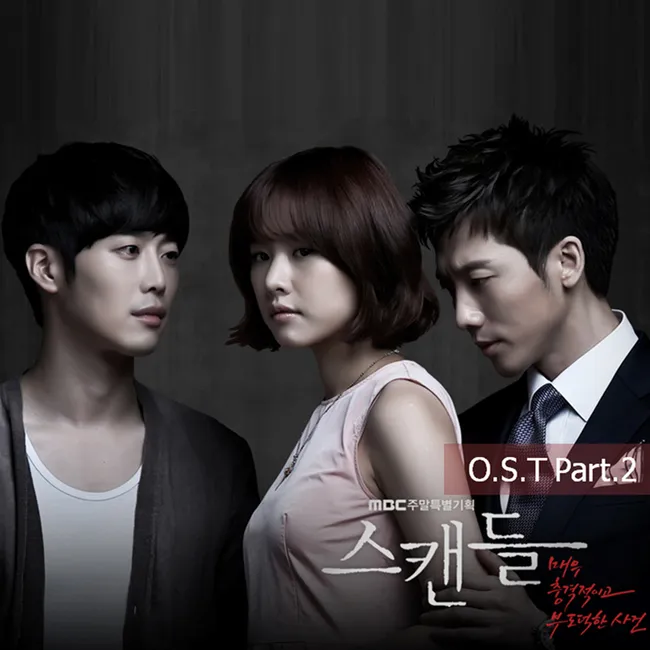 MASYTA BAND – Scandal OST Part.2 MASYTA BAND – Scandal OST Part.2