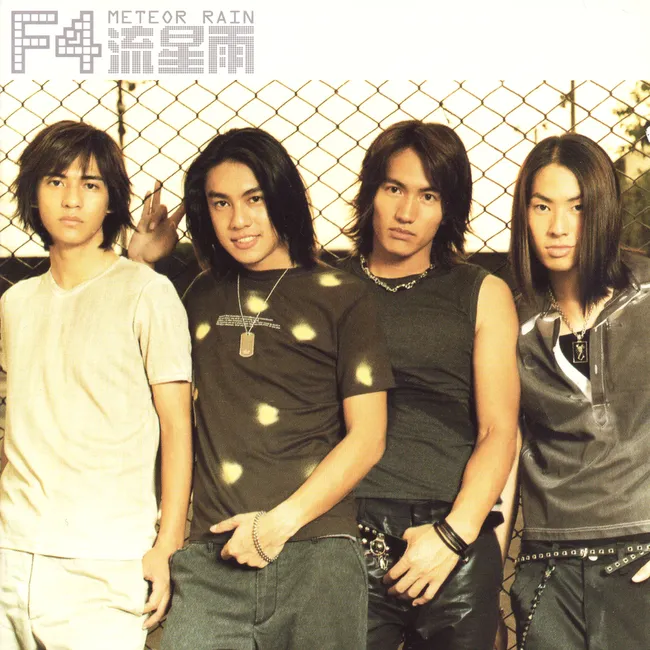 F4 – Meteor Rain