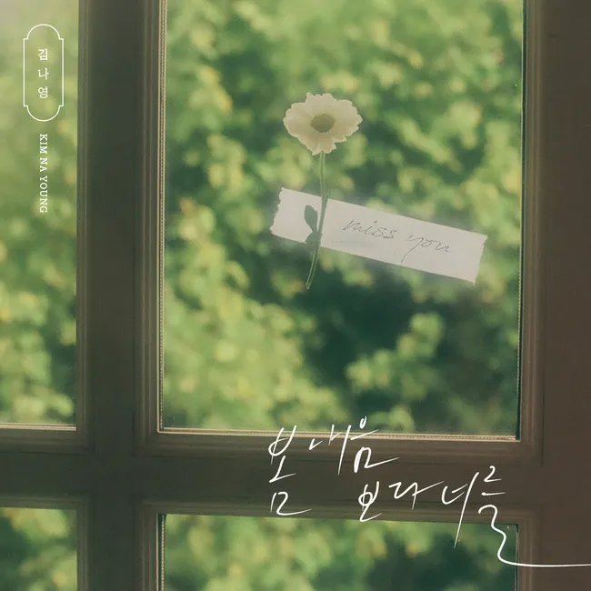 Kim Na Young – A Letter for You