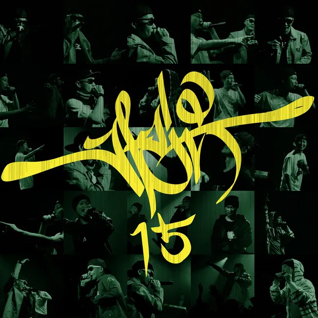 Garion – Garion 15th Anniversary Album Instrumental