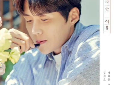 Epitone Project, Kim Seon Ho – Reason