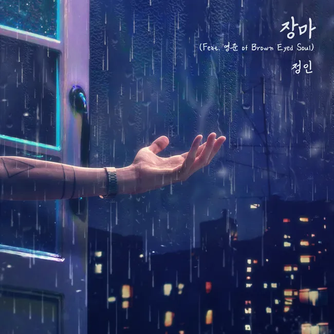 Jung In – Raniny Season (feat. Young Jun)