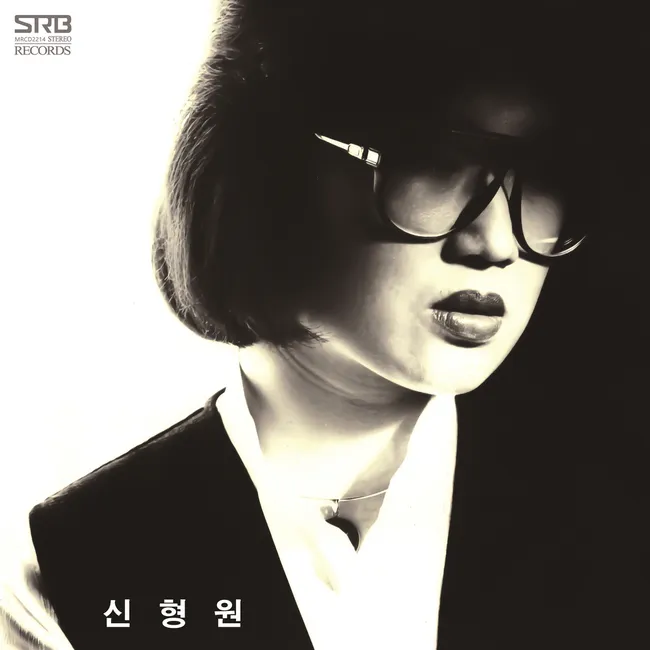 Shin Hyung Won – Only love Shin Hyung Won – Only love