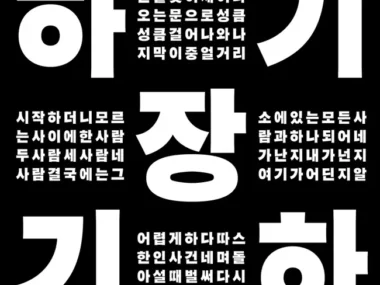 Chang Kiha – HAKICHANGKIHA