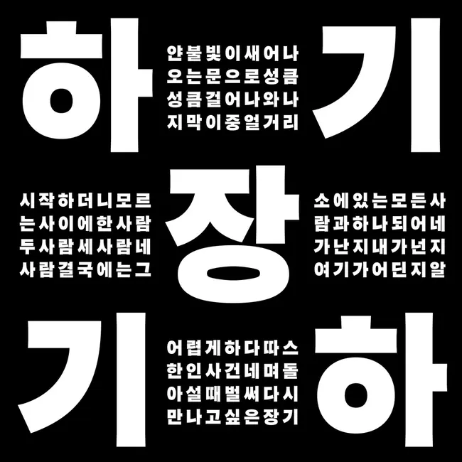 Chang Kiha – HAKICHANGKIHA Chang Kiha – HAKICHANGKIHA