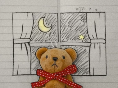 AWON – Winter diary P.4