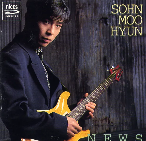 Son Moo Hyun – News Son Moo Hyun – News