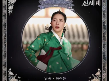 Nam Jong – My Royal Nemesis OST Part.1