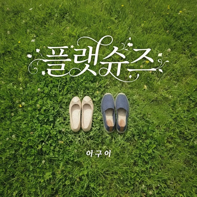 IGWI – FLAT SHOES
