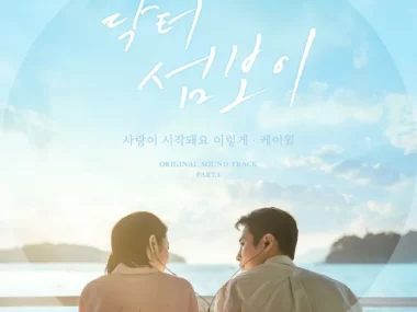 K.Will – Doctor on the Edge OST Part.1