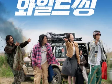 TRIANGLE, CHOI SEONGGON – Wild Sing OST