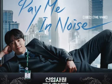 THE VANE – Reborn Rookie OST Part.2