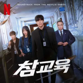 4BOUT, Im Joong Won – Teach You A Lesson OST