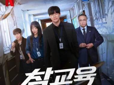 4BOUT, Im Joong Won – Teach You A Lesson OST