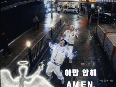 HaHa – YAMAN TO AMEN