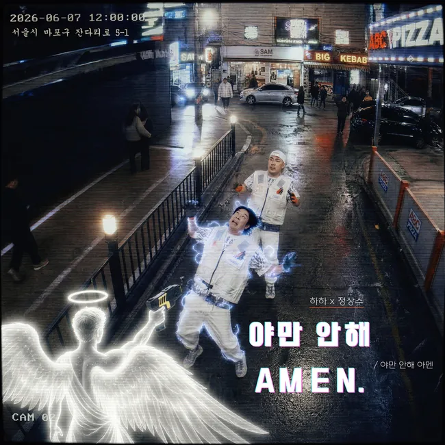 HaHa – YAMAN TO AMEN HaHa – YAMAN TO AMEN