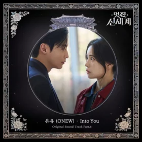 ONEW – My Royal Nemesis OST Part.6