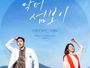 KIM JAE HWAN – Doctor on the Edge OST Part.2