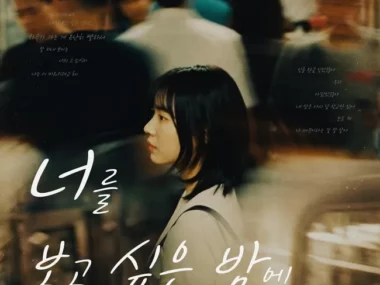 YOONWON – On the Night I Miss You