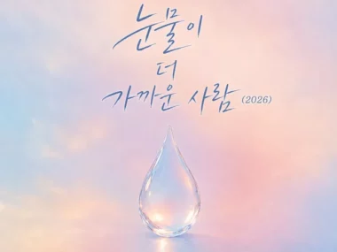 Monday Kiz, Lee Hong Gi – Monday Kiz’s Footprints Vol.3 (with Lee Hong Gi)