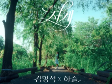 Haseul – Again