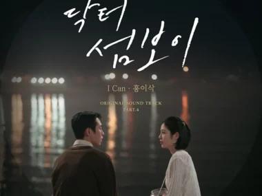 Isaac Hong – Doctor on the Edge OST Part.4