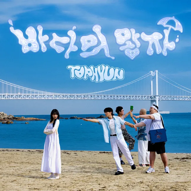TopHyun – Prince of the Sea TopHyun – Prince of the Sea